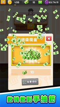 我送外賣賊6游戲截圖1