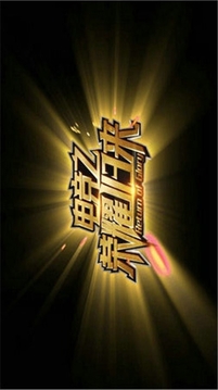電競(jìng)之榮耀歸來(lái)游戲截圖2