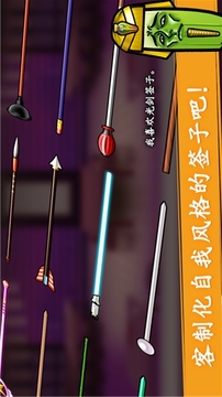把它們串起來游戲截圖2