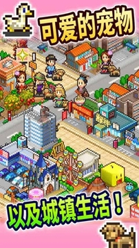 休閑都市大亨游戲截圖3