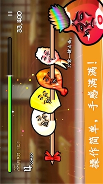 把它們串起來游戲截圖3