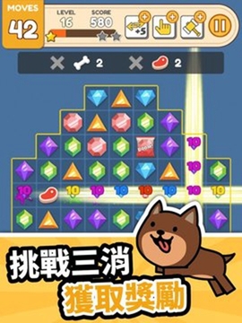 狗狗的游戲截圖2