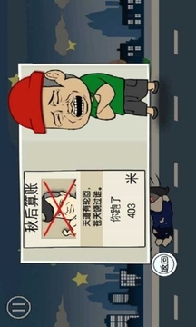 原諒大逃亡游戲截圖1