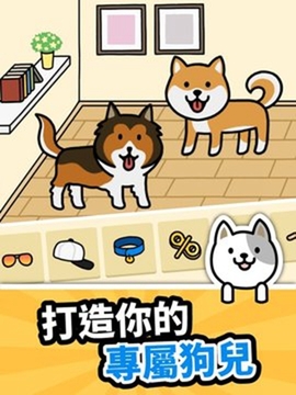狗狗的游戲截圖1