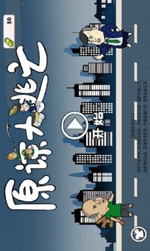 原諒大逃亡游戲截圖5