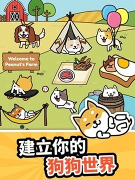 狗狗的游戲截圖3