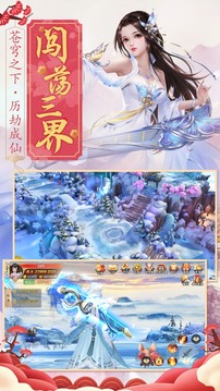仙帝證道行游戲截圖1