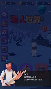 獵人世界獵人模擬游戲截圖1