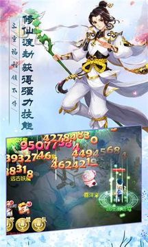 神武仙蹤游戲截圖1