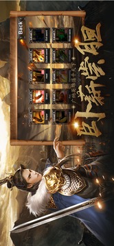三國霸業(yè)群英爭雄游戲截圖2