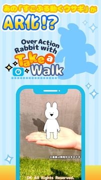 好动兔子爱散步游戏截图3