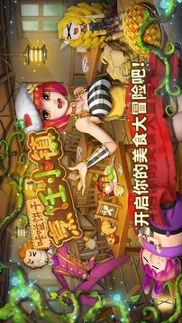 咔嗞餅干（測試版）游戲截圖1