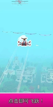 噴射跳躍游戲截圖2