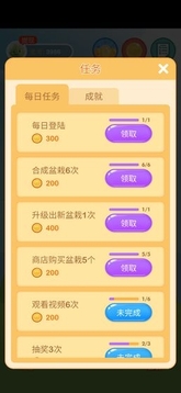 屋游戲截圖4