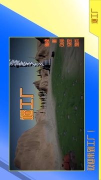 謎工廠游戲截圖3