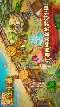 咔嗞餅干（測試版）游戲截圖2