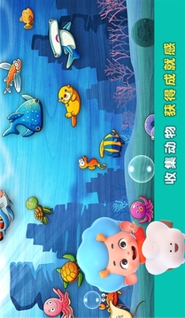 海洋拼拼樂(lè)游戲截圖1