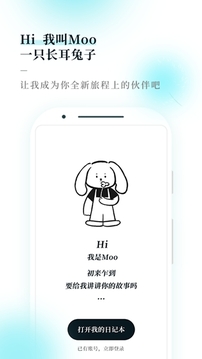 Moo日記游戲截圖1