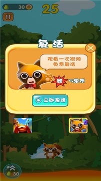 浣熊蹦一蹦游戲截圖3