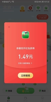 旅行世界分紅犬游戲截圖4