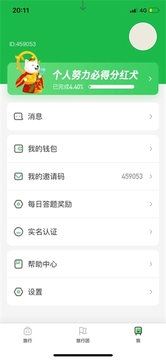 旅行世界分紅犬游戲截圖2