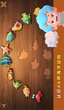 海洋拼拼樂(lè)游戲截圖2
