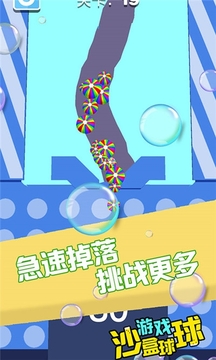 沙盒球球游戲截圖2