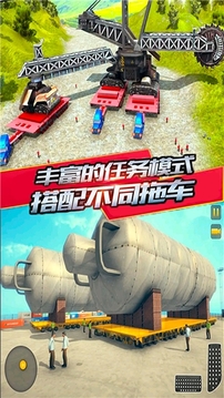 單機運輸駕駛游戲截圖3