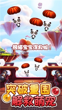 寵物泡泡游戲截圖1