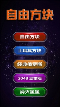 自由方塊2020游戲截圖3