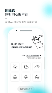 Moo日記游戲截圖3