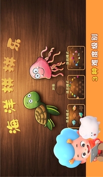 海洋拼拼樂(lè)游戲截圖3