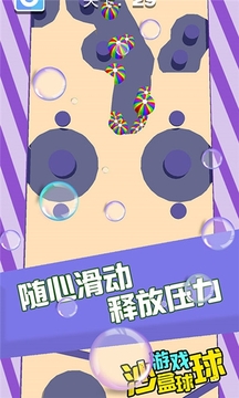沙盒球球游戲截圖4