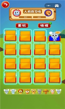 斗獸棋對戰(zhàn)游戲截圖1