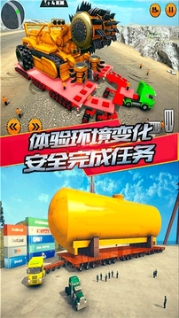 單機運輸駕駛游戲截圖1