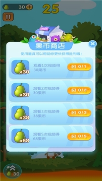 浣熊蹦一蹦游戲截圖1