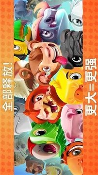 狂奔獸獸游戲截圖2