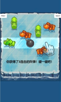 可愛萌物對戰(zhàn)游戲截圖3