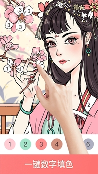 趣涂色游戲截圖1
