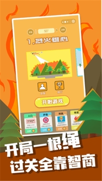 完美距離極限跳躍游戲截圖2