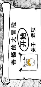 神奇的旅行游戲截圖3