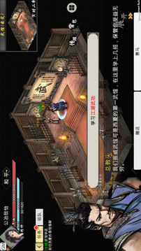 昆侖修仙傳游戲截圖3