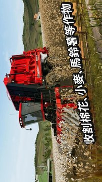 模擬農(nóng)場20 Mod游戲截圖2