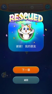 動物大拯救游戲截圖4
