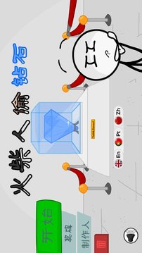 火柴人偷 Mod游戲截圖2
