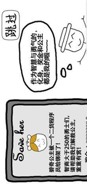 神奇的旅行游戲截圖1