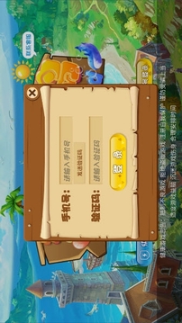 夢幻海島賺錢游戲截圖3