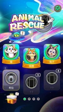 動物大拯救游戲截圖3