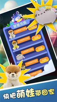 萌寵進(jìn)化記游戲截圖1