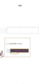 數(shù)織填方塊游戲截圖1